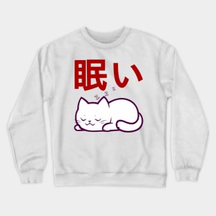 Sleepy Cat Crewneck Sweatshirt